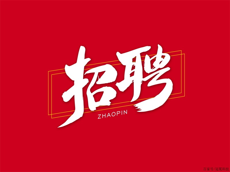 蓝狮娱乐光电招聘售后工程师1名