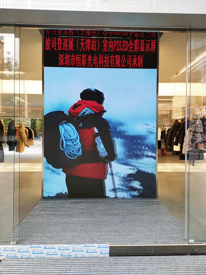 室内P2全彩蓝狮娱乐显示屏